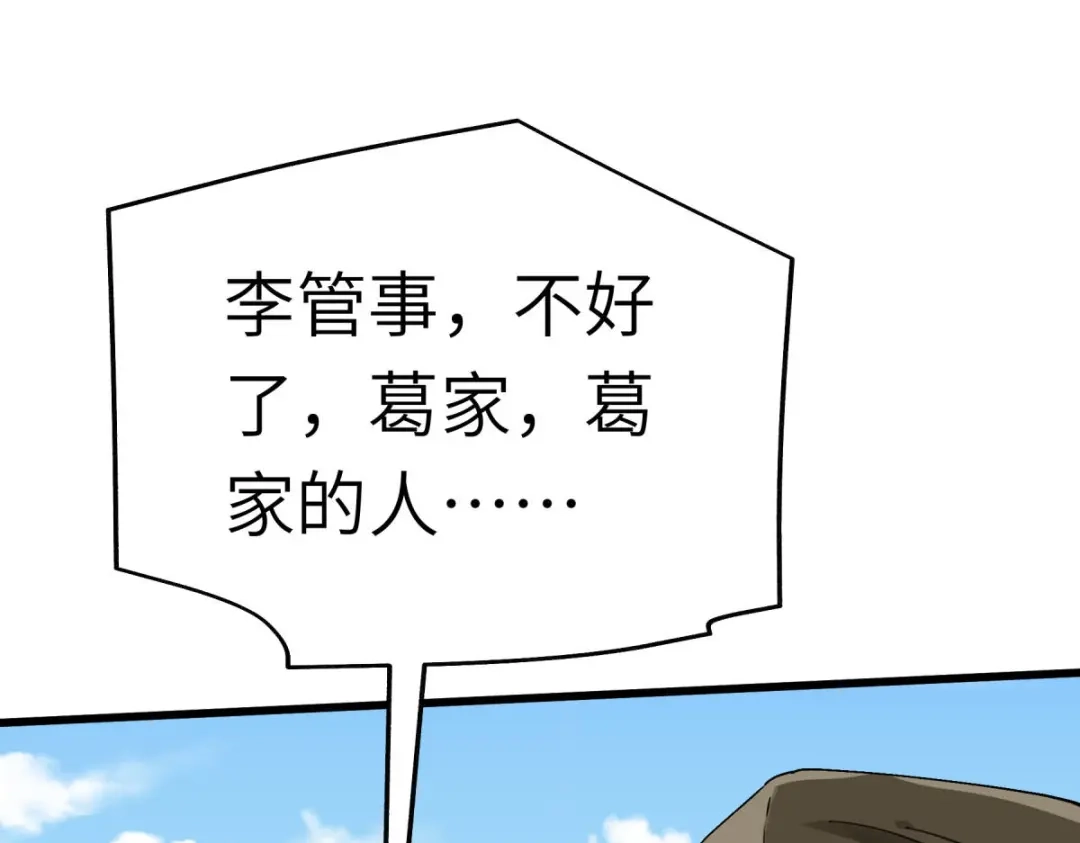 重生之我是大天神 - 第155话：登船 - 第12张图