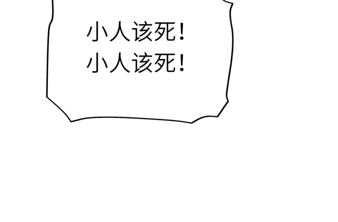 重生之我是大天神 - 第155话：登船 - 第71张图