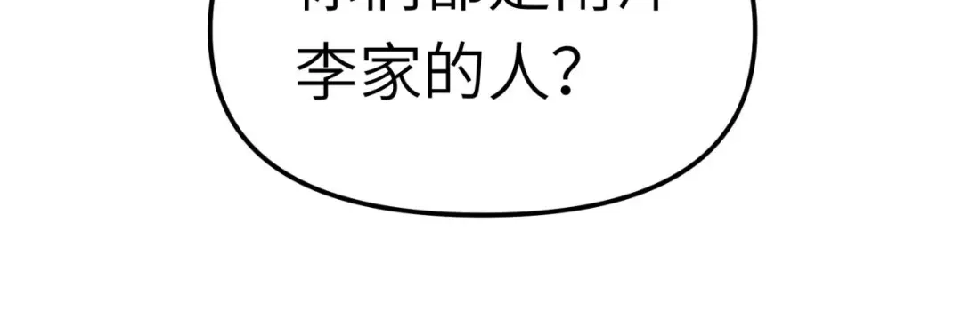 重生之我是大天神 - 第155话：登船 - 第122张图