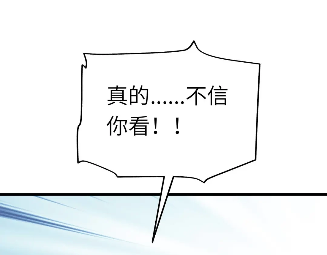 重生之我是大天神 - 第155话：登船 - 第100张图