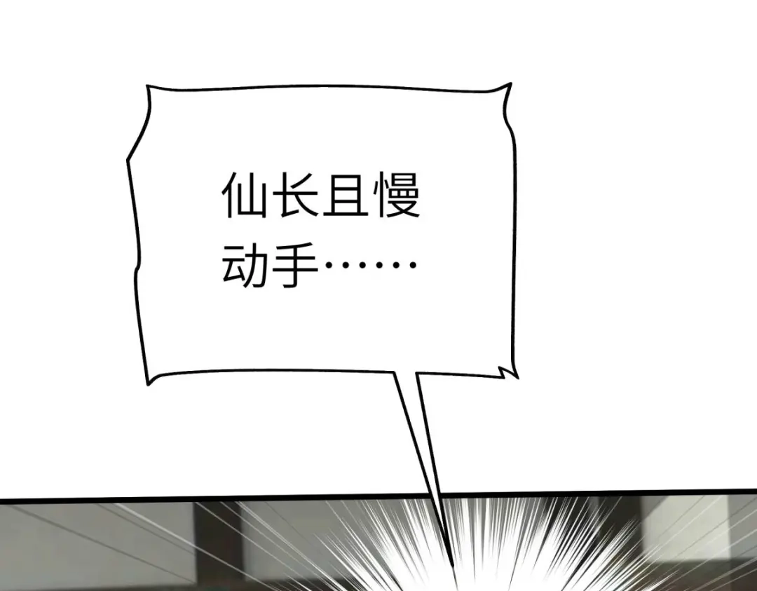 重生之我是大天神 - 第155话：登船 - 第64张图