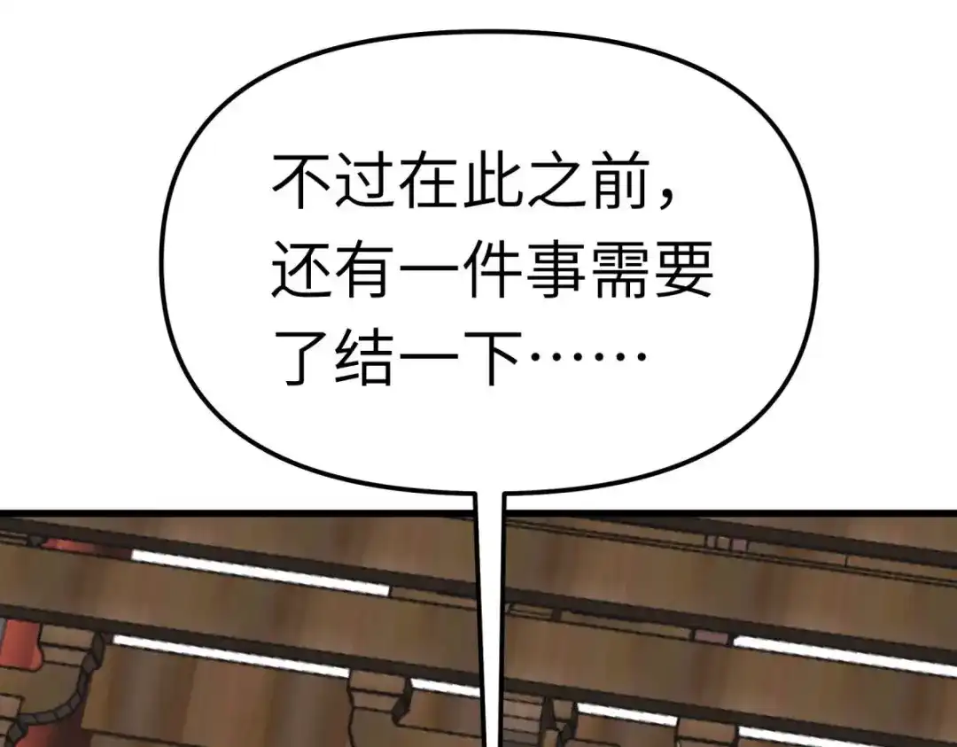 重生之我是大天神 - 第155话：登船 - 第36张图