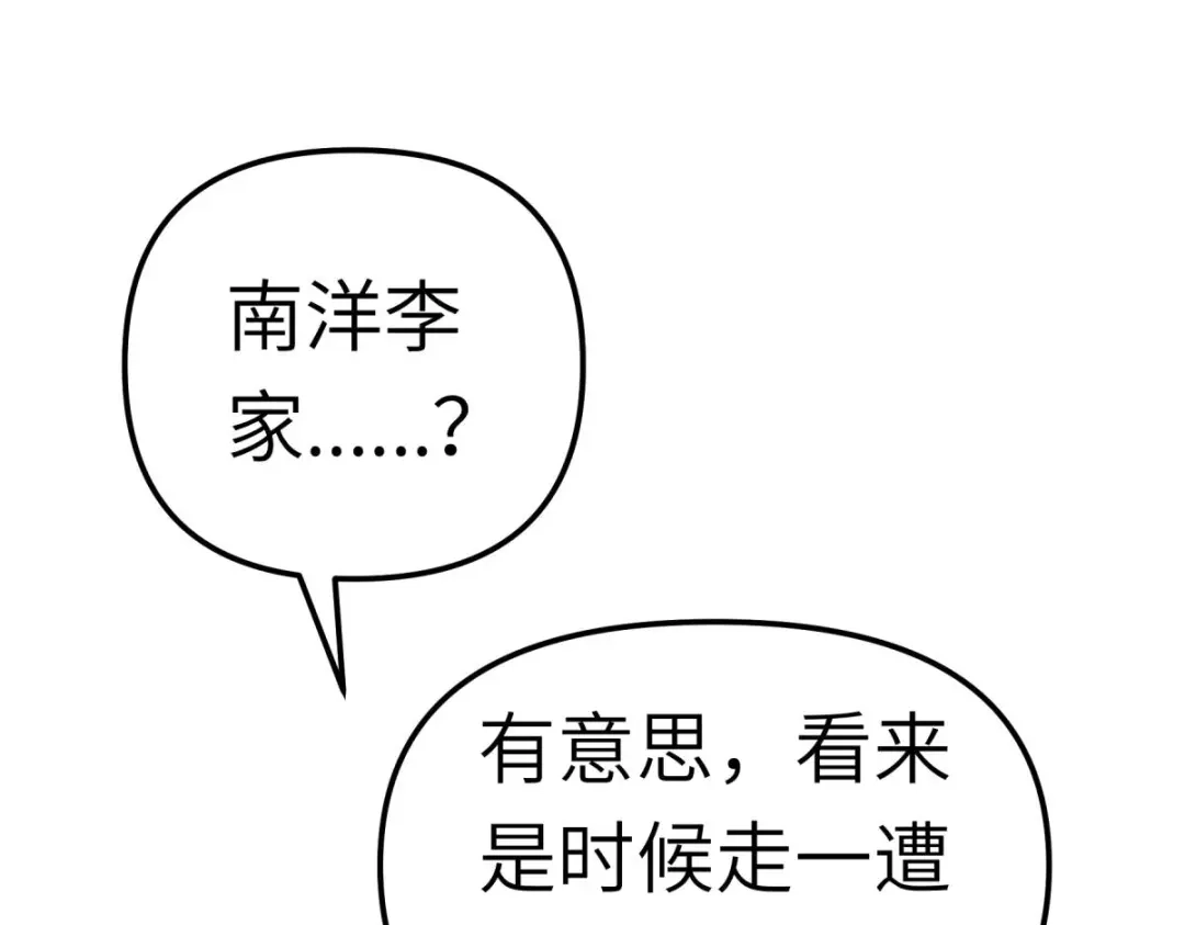 重生之我是大天神 - 第155话：登船 - 第32张图