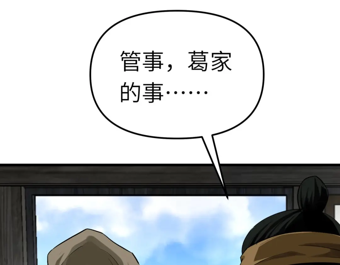 重生之我是大天神 - 第155话：登船 - 第80张图