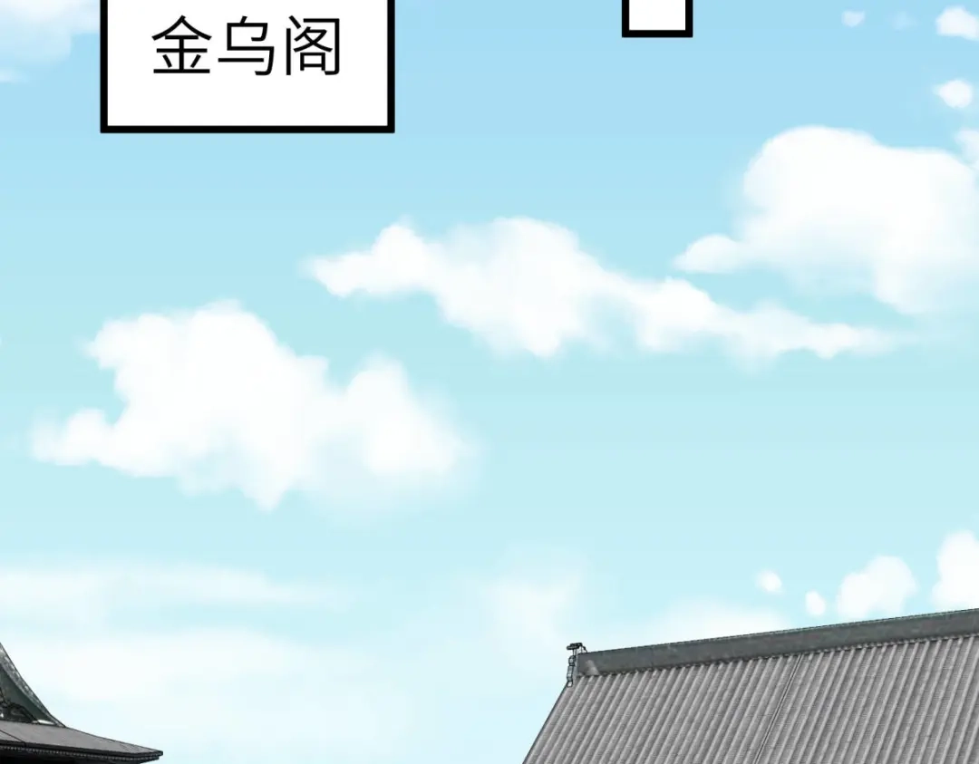 重生之我是大天神 - 第155话：登船 - 第42张图