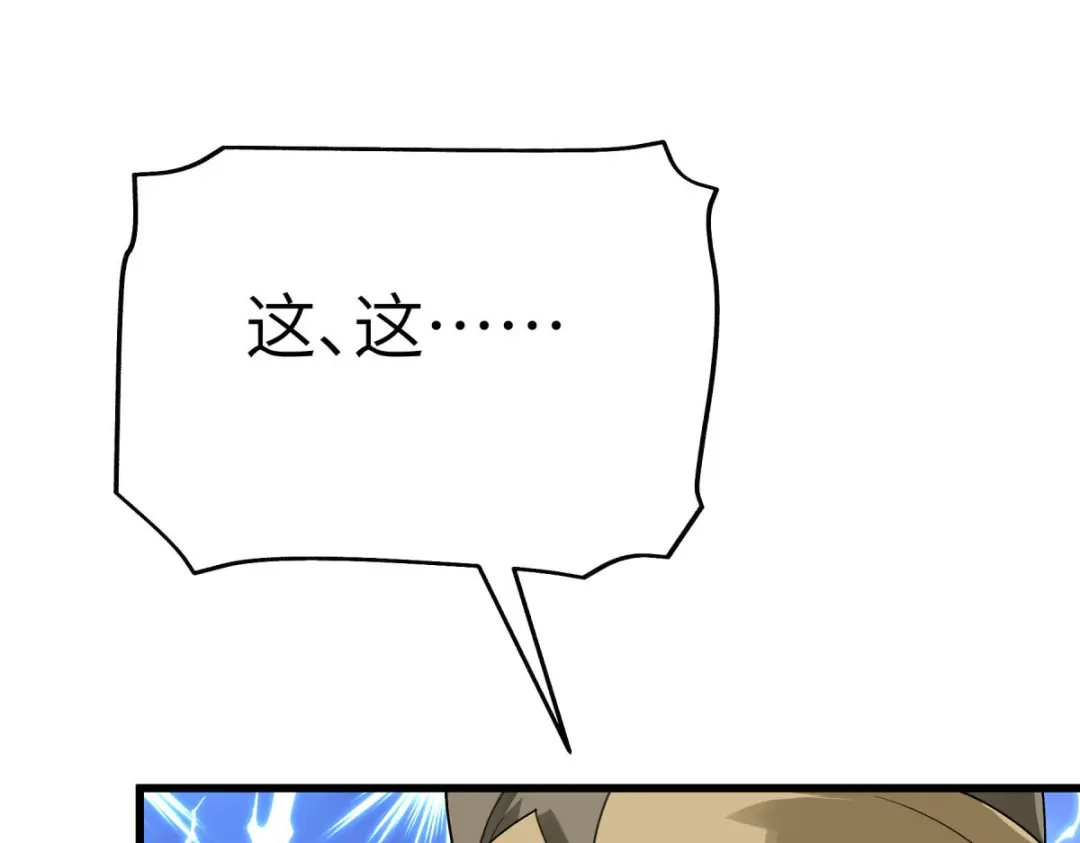 重生之我是大天神 - 第155话：登船 - 第108张图