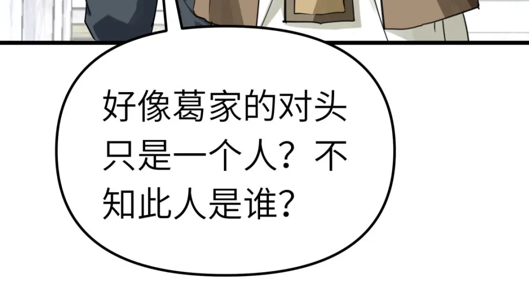 重生之我是大天神 - 第155话：登船 - 第8张图