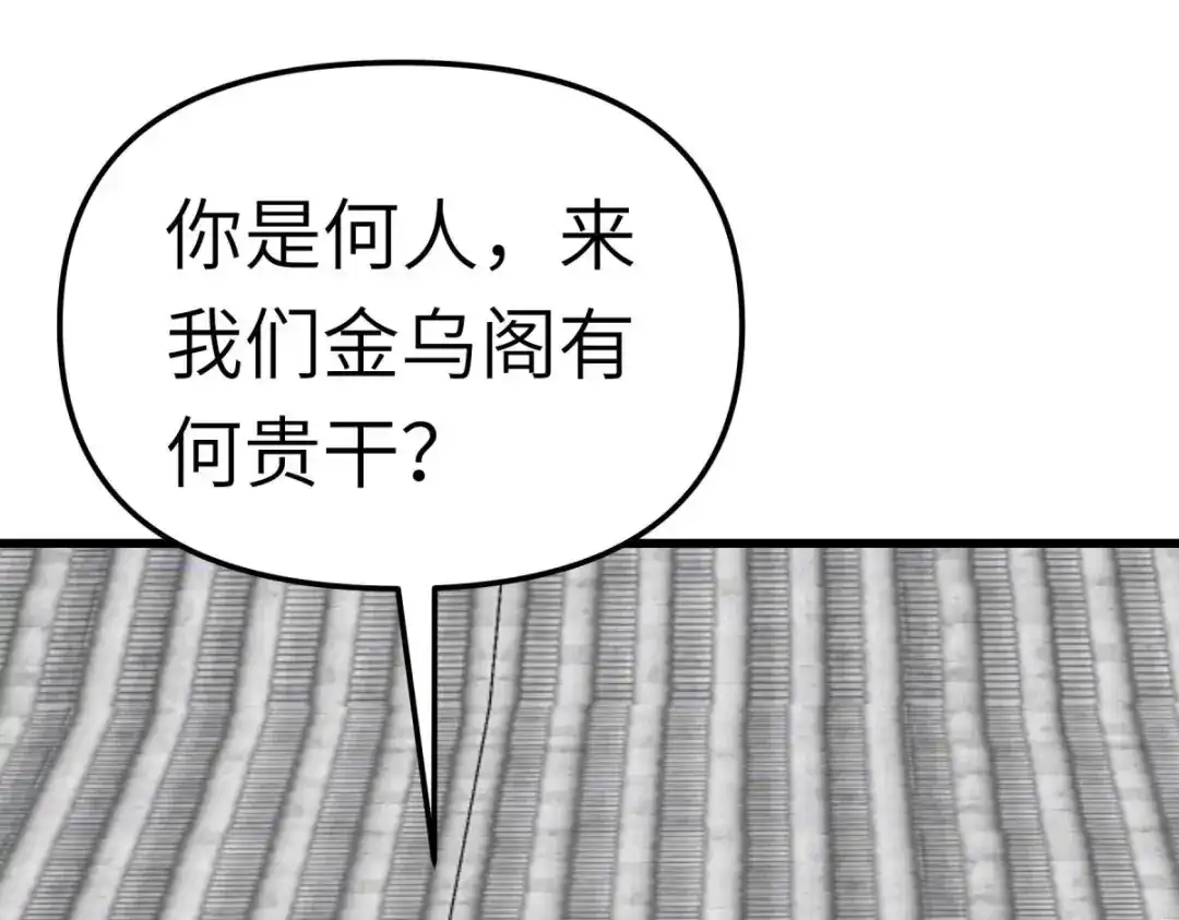 重生之我是大天神 - 第155话：登船 - 第44张图