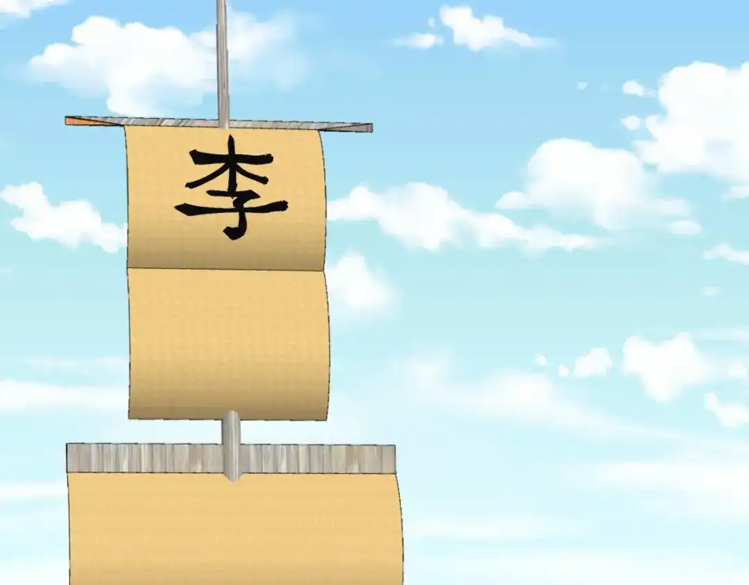 重生之我是大天神 - 第155话：登船 - 第2张图