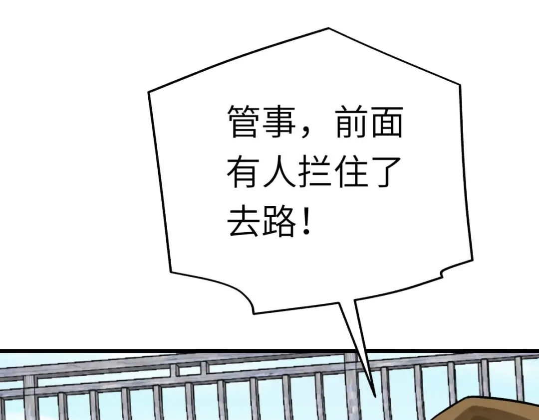 重生之我是大天神 - 第155话：登船 - 第84张图