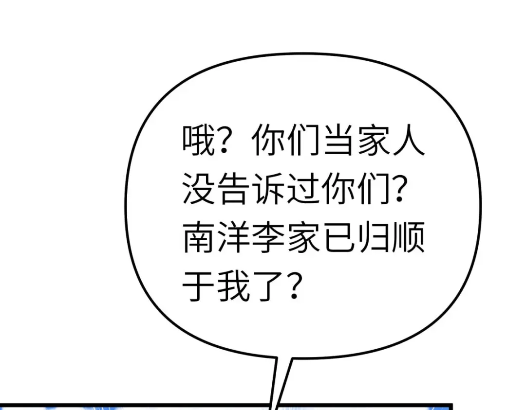 重生之我是大天神 - 第155话：登船 - 第127张图