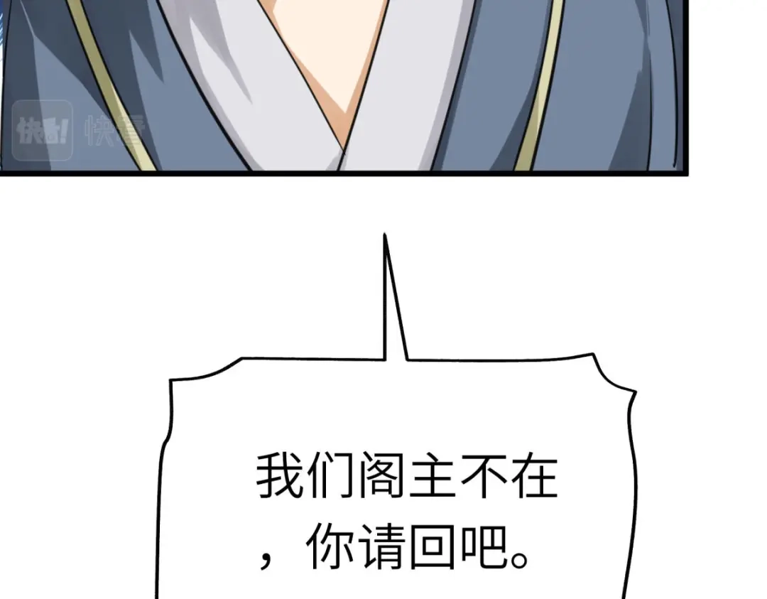 重生之我是大天神 - 第155话：登船 - 第54张图