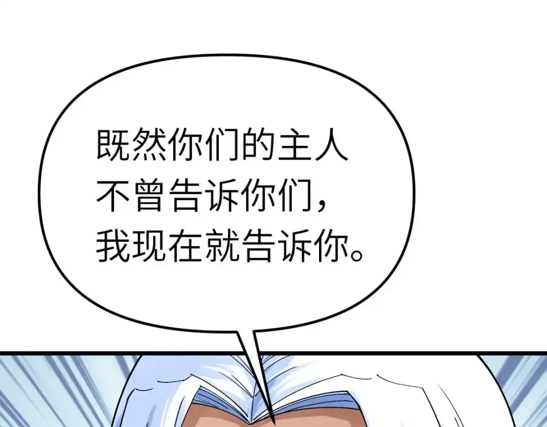 重生之我是大天神 - 第155话：登船 - 第142张图