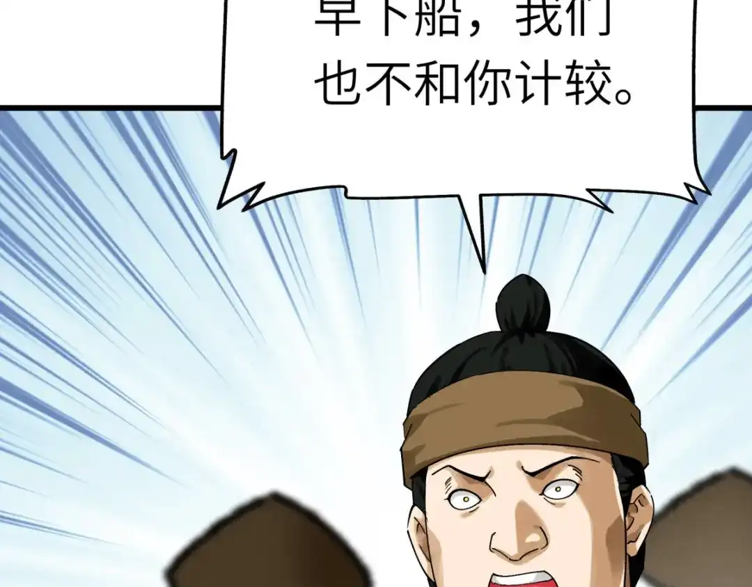 重生之我是大天神 - 第155话：登船 - 第132张图