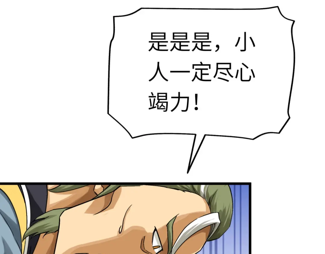 重生之我是大天神 - 第155话：登船 - 第74张图