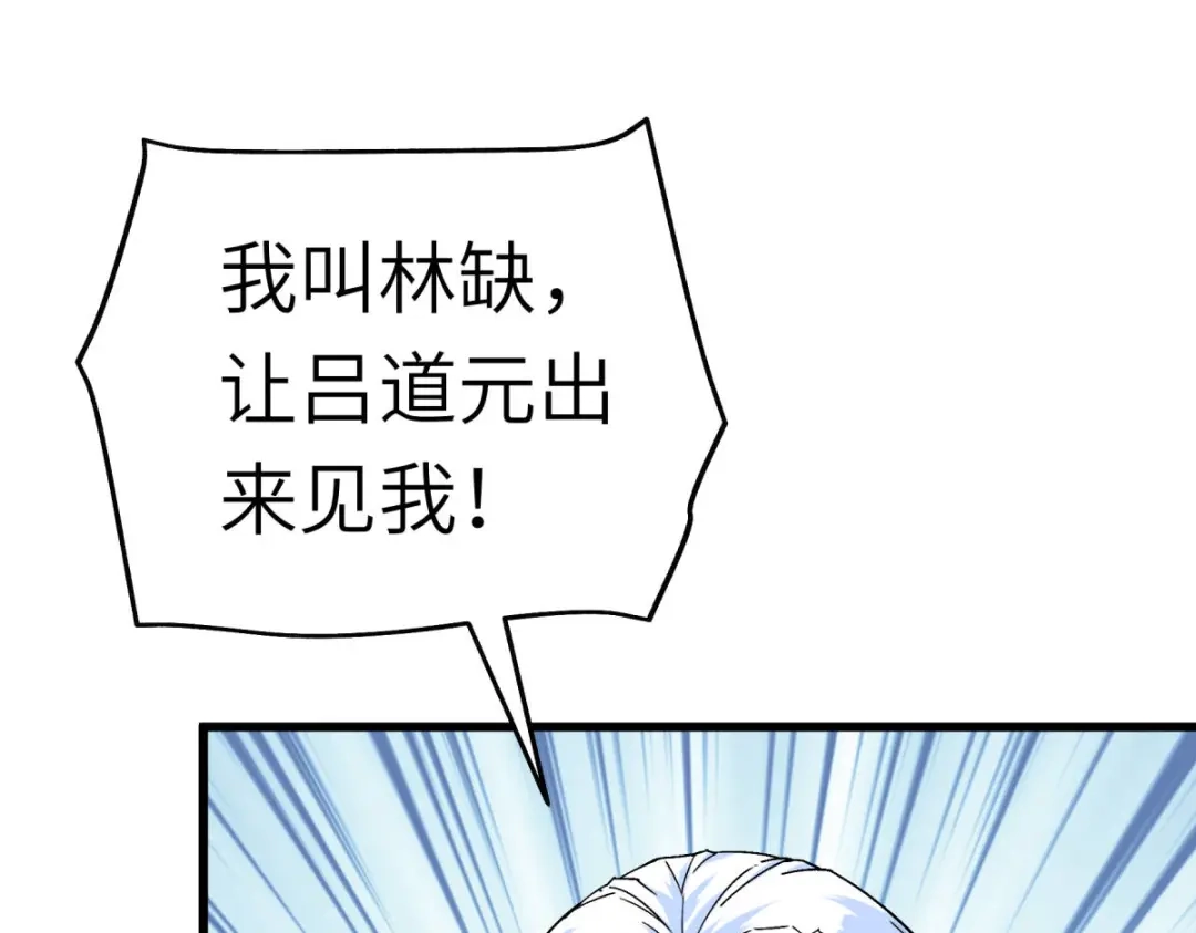 重生之我是大天神 - 第155话：登船 - 第48张图