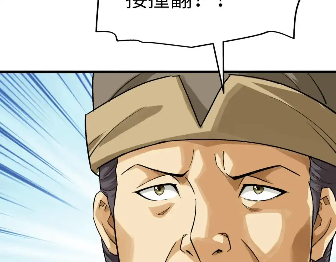 重生之我是大天神 - 第155话：登船 - 第89张图