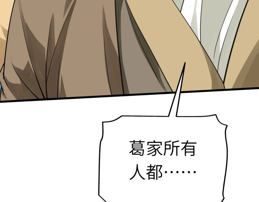 重生之我是大天神 - 第155话：登船 - 第26张图