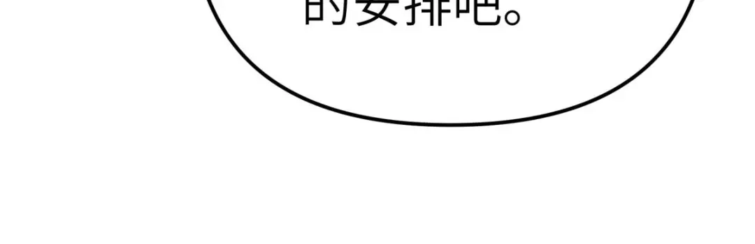 重生之我是大天神 - 第155话：登船 - 第83张图