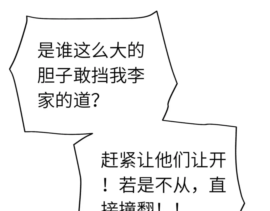 重生之我是大天神 - 第155话：登船 - 第88张图