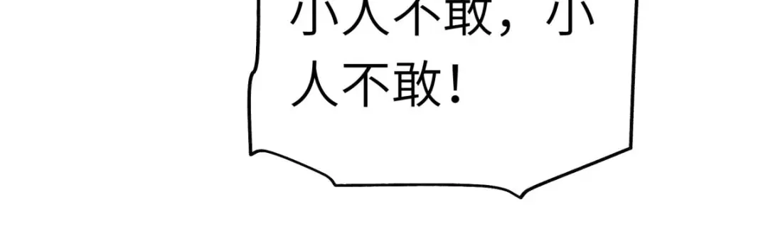 重生之我是大天神 - 第156话：海市 - 第78张图