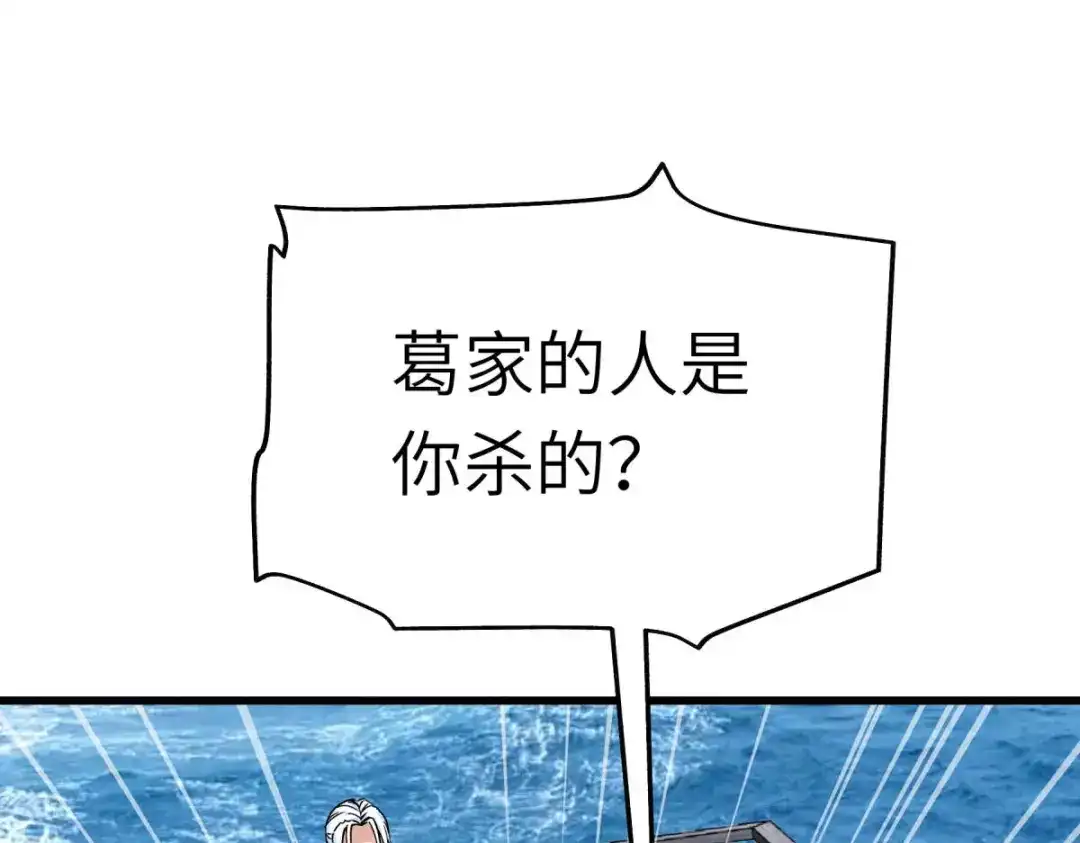 重生之我是大天神 - 第156话：海市 - 第33张图