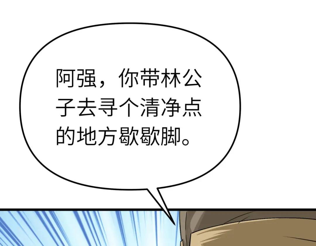 重生之我是大天神 - 第156话：海市 - 第79张图