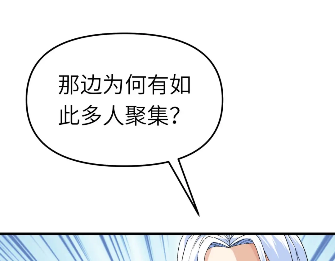 重生之我是大天神 - 第156话：海市 - 第122张图