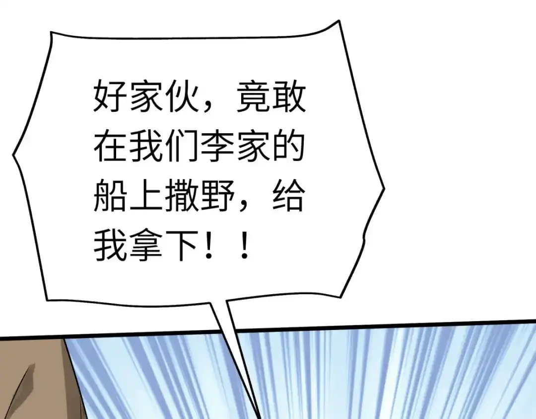 重生之我是大天神 - 第156话：海市 - 第25张图