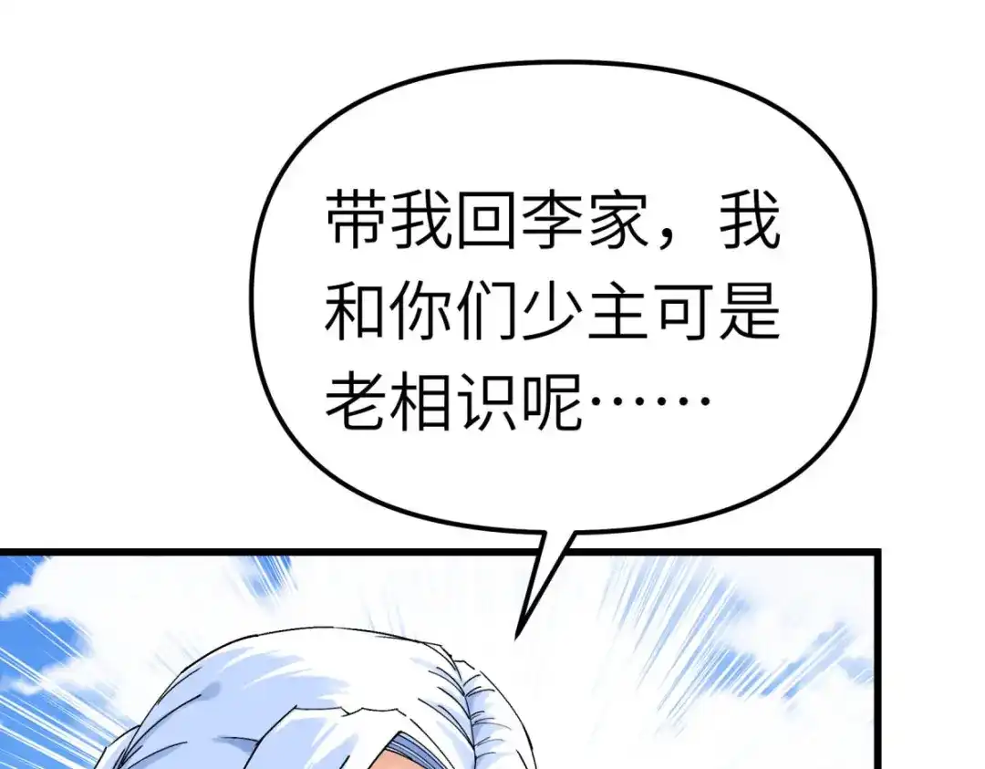 重生之我是大天神 - 第156话：海市 - 第51张图