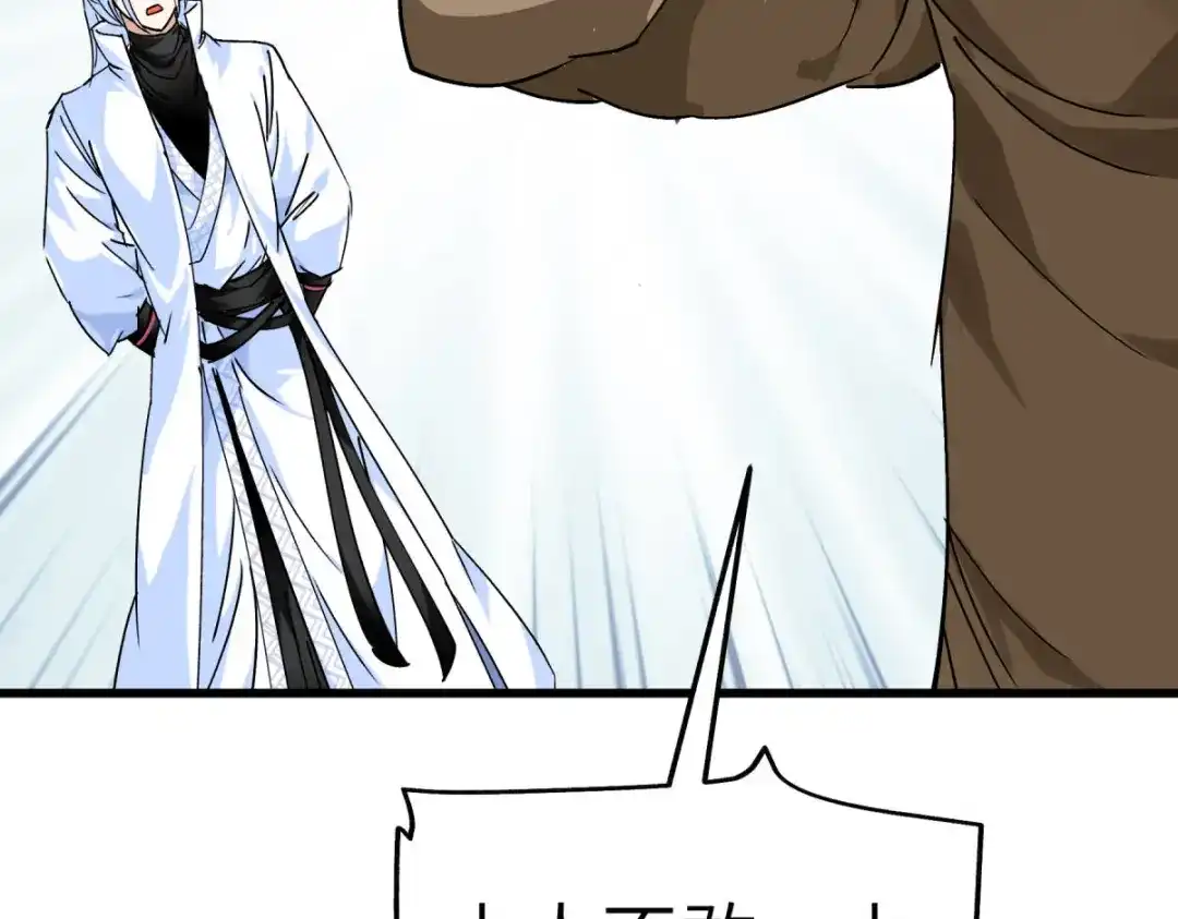 重生之我是大天神 - 第156话：海市 - 第77张图