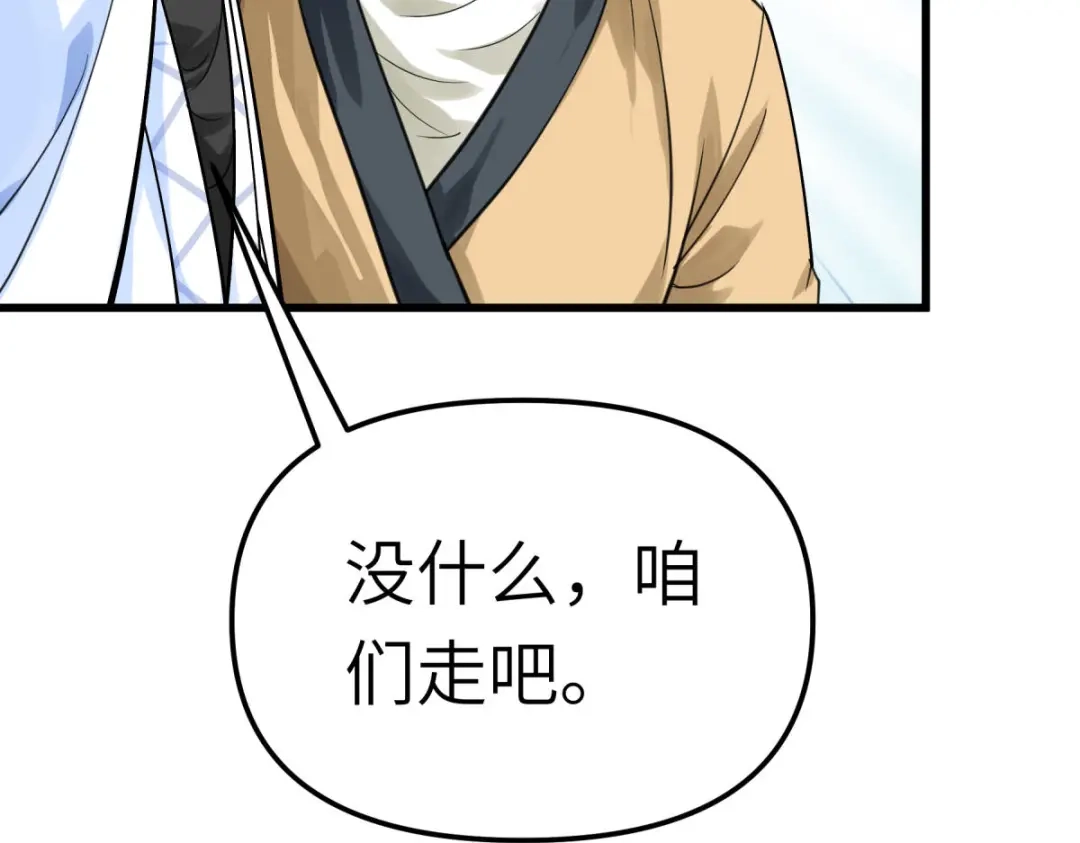 重生之我是大天神 - 第156话：海市 - 第97张图