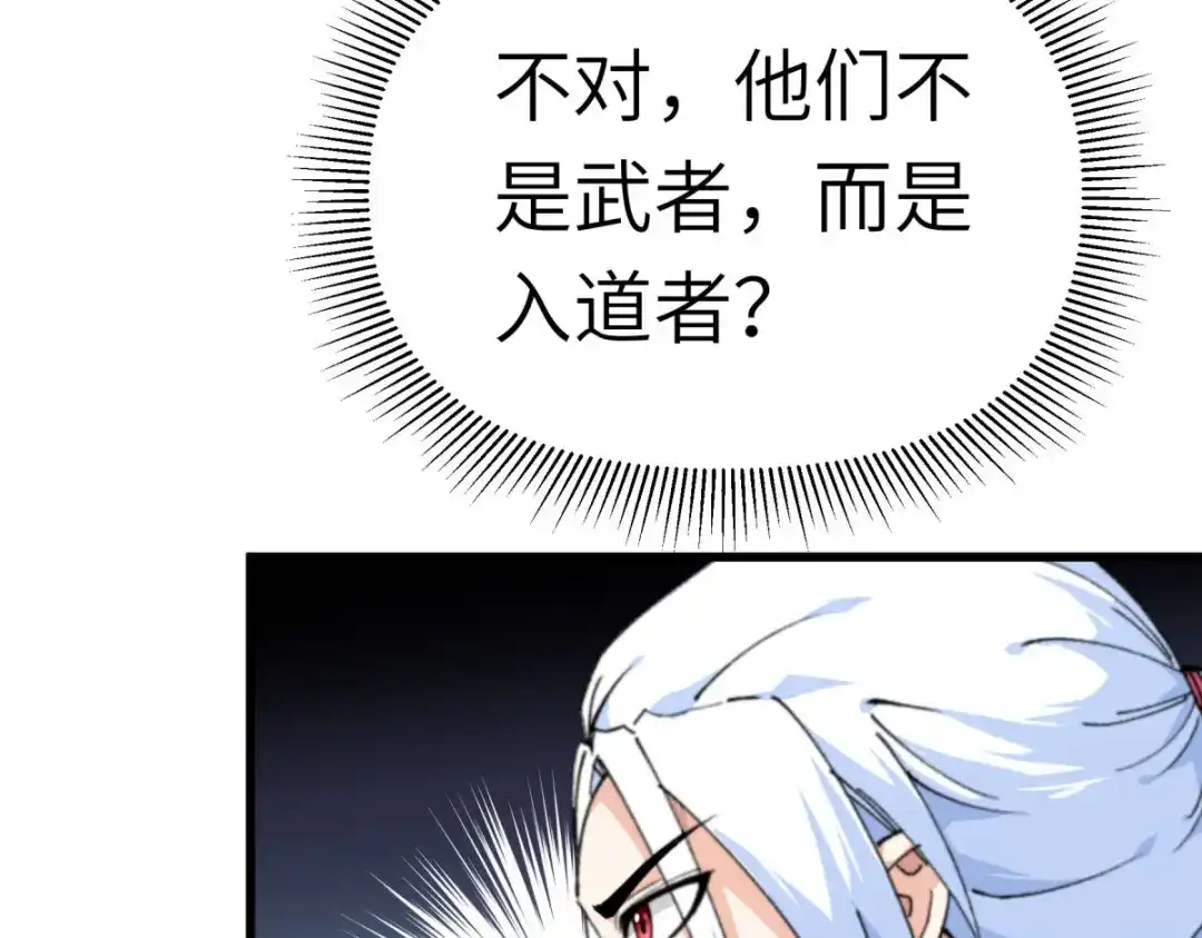 重生之我是大天神 - 第156话：海市 - 第92张图