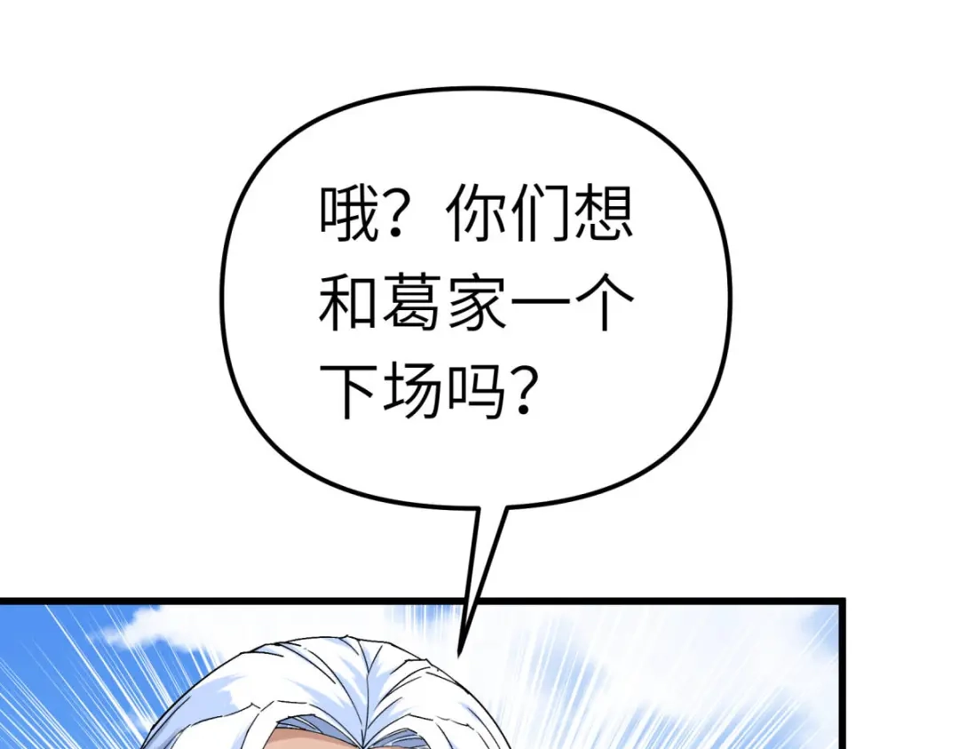 重生之我是大天神 - 第156话：海市 - 第29张图