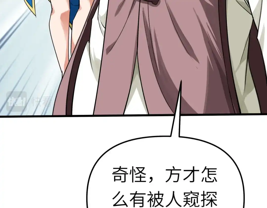 重生之我是大天神 - 第156话：海市 - 第105张图