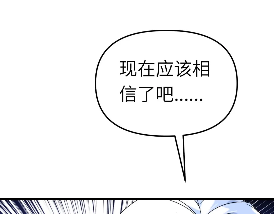 重生之我是大天神 - 第156话：海市 - 第44张图