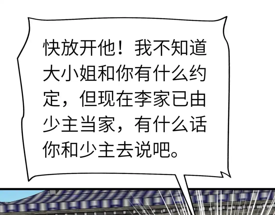 重生之我是大天神 - 第156话：海市 - 第5张图