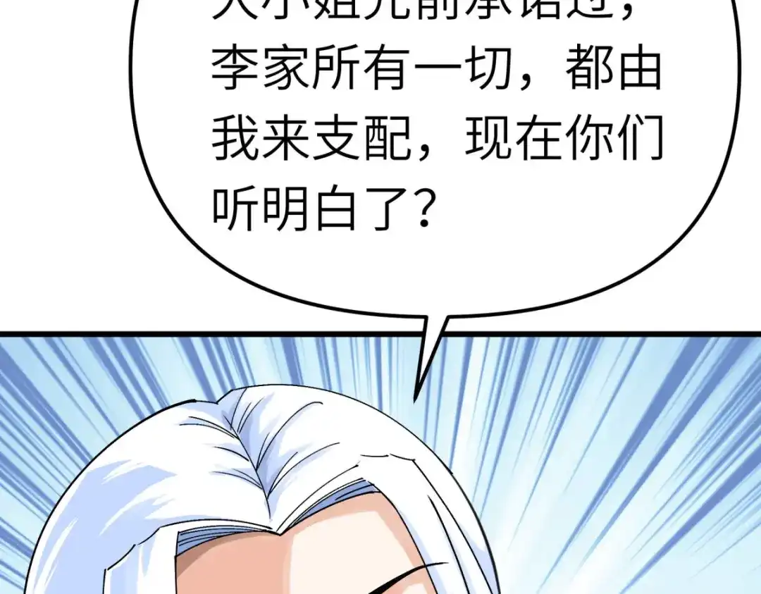 重生之我是大天神 - 第156话：海市 - 第2张图