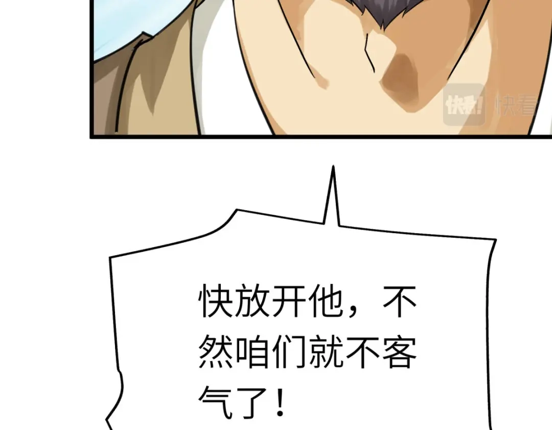 重生之我是大天神 - 第156话：海市 - 第15张图