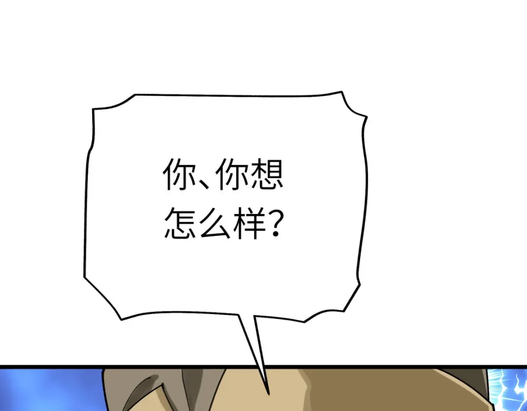 重生之我是大天神 - 第156话：海市 - 第48张图