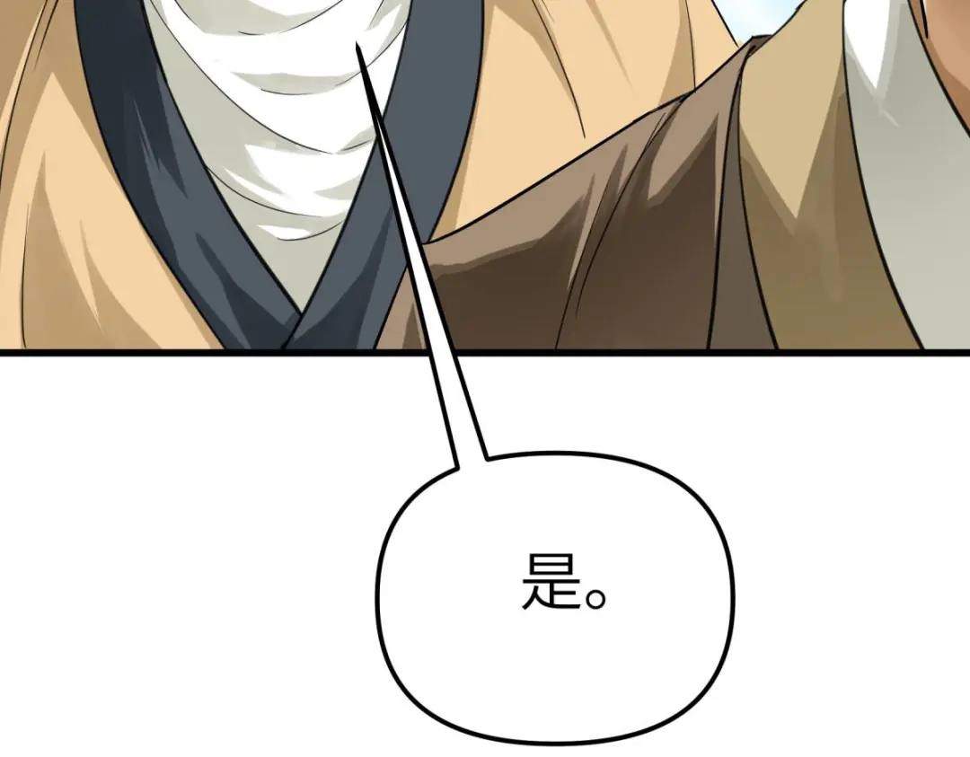 重生之我是大天神 - 第156话：海市 - 第81张图