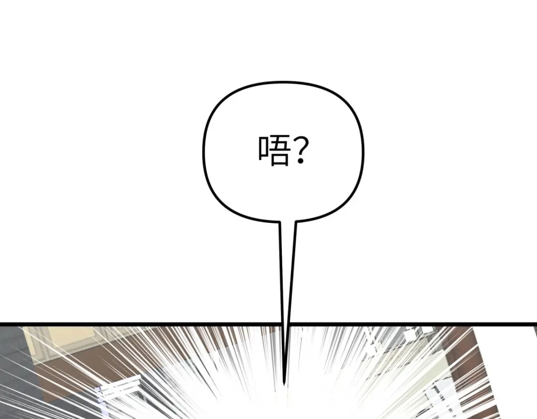 重生之我是大天神 - 第156话：海市 - 第87张图