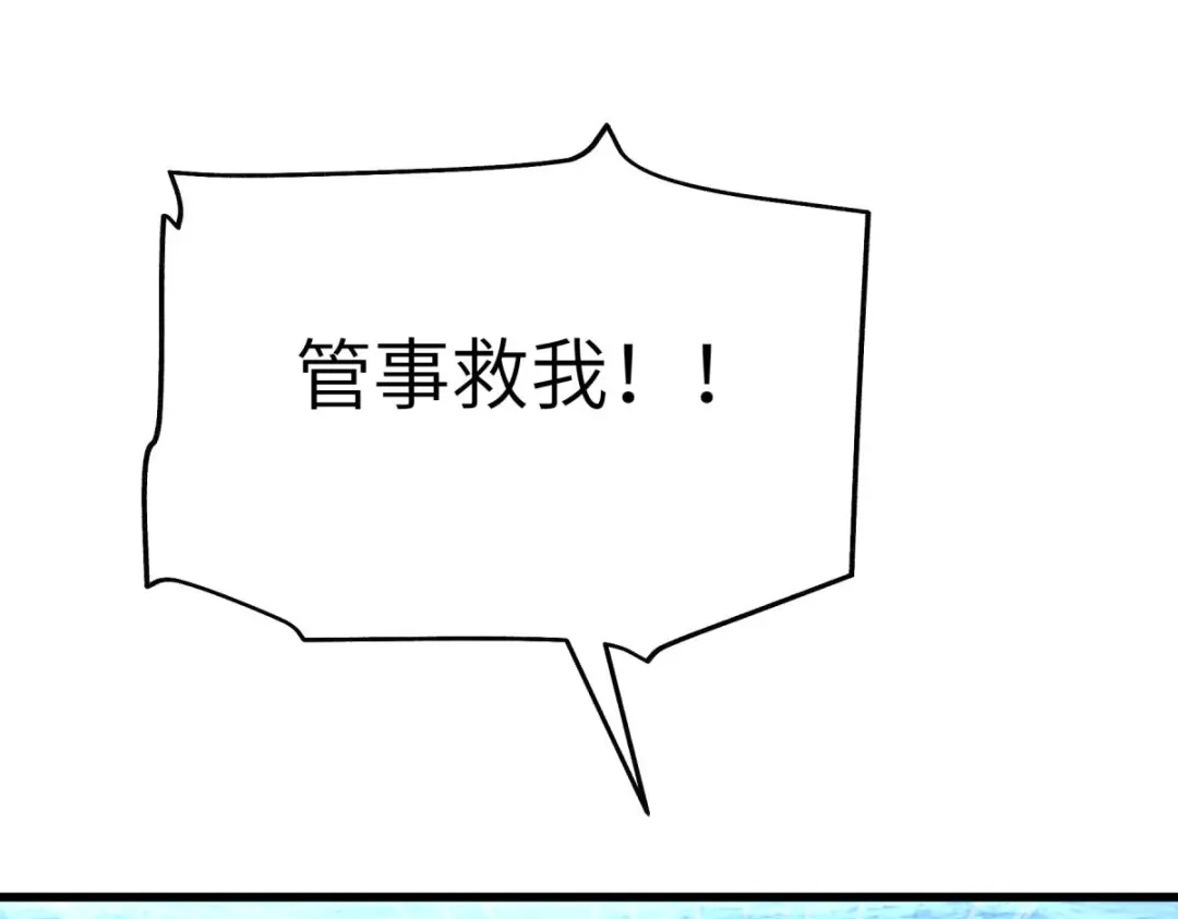 重生之我是大天神 - 第156话：海市 - 第21张图