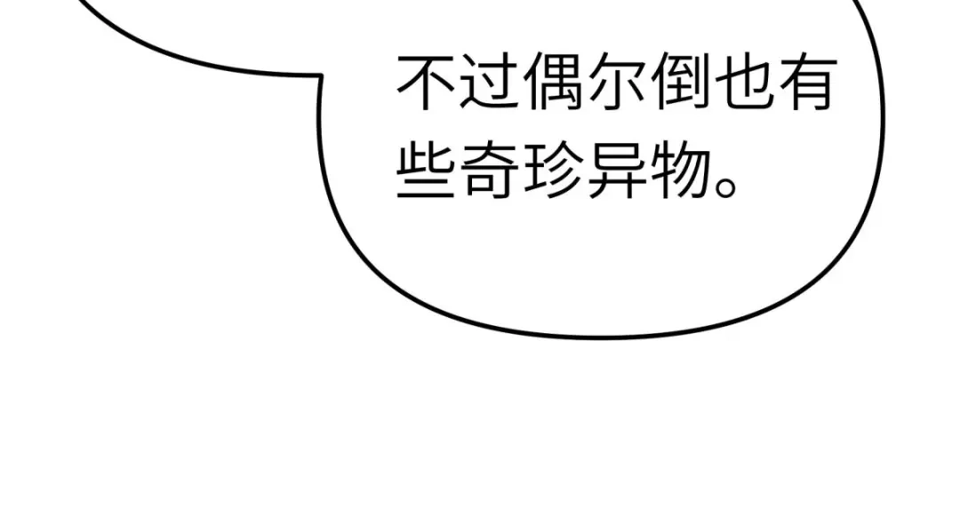 重生之我是大天神 - 第156话：海市 - 第132张图