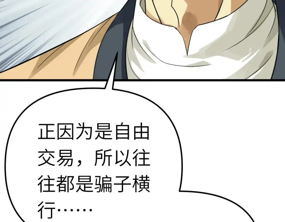 重生之我是大天神 - 第156话：海市 - 第131张图