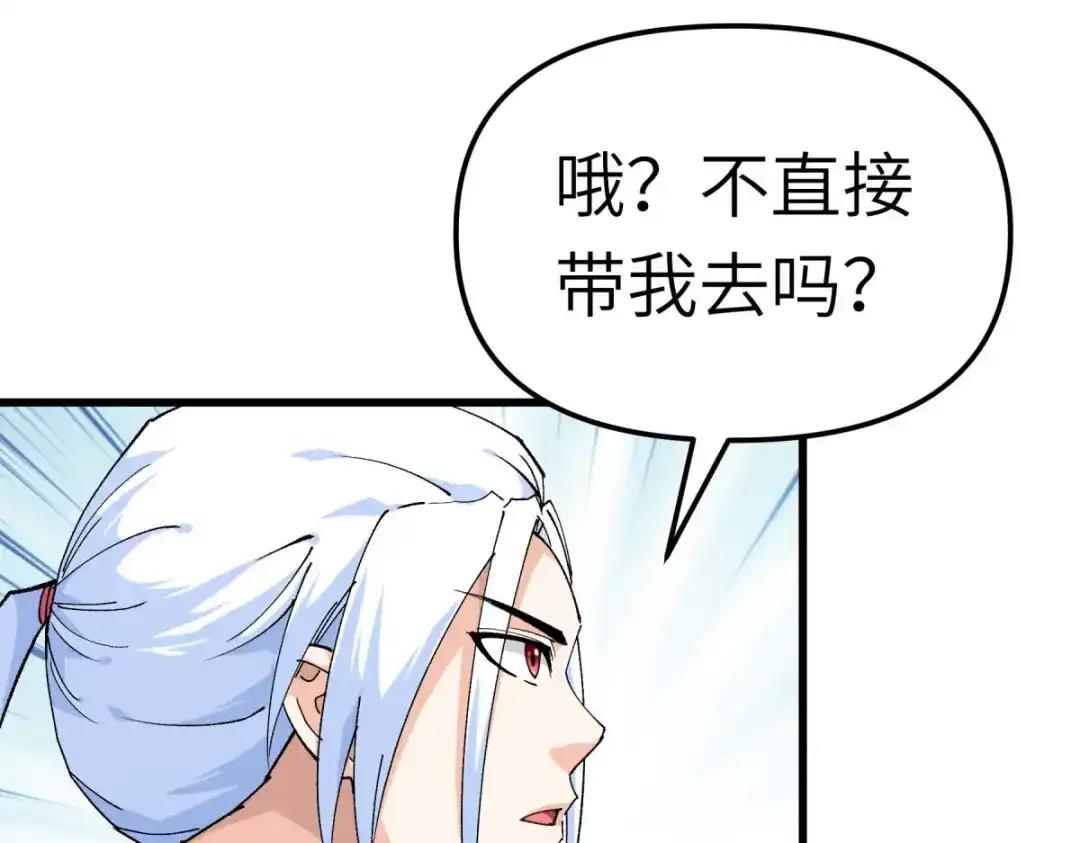 重生之我是大天神 - 第156话：海市 - 第71张图