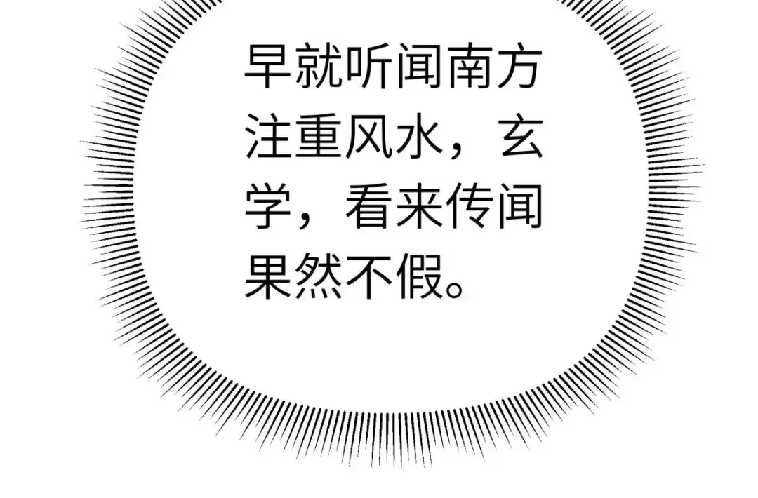 重生之我是大天神 - 第156话：海市 - 第94张图