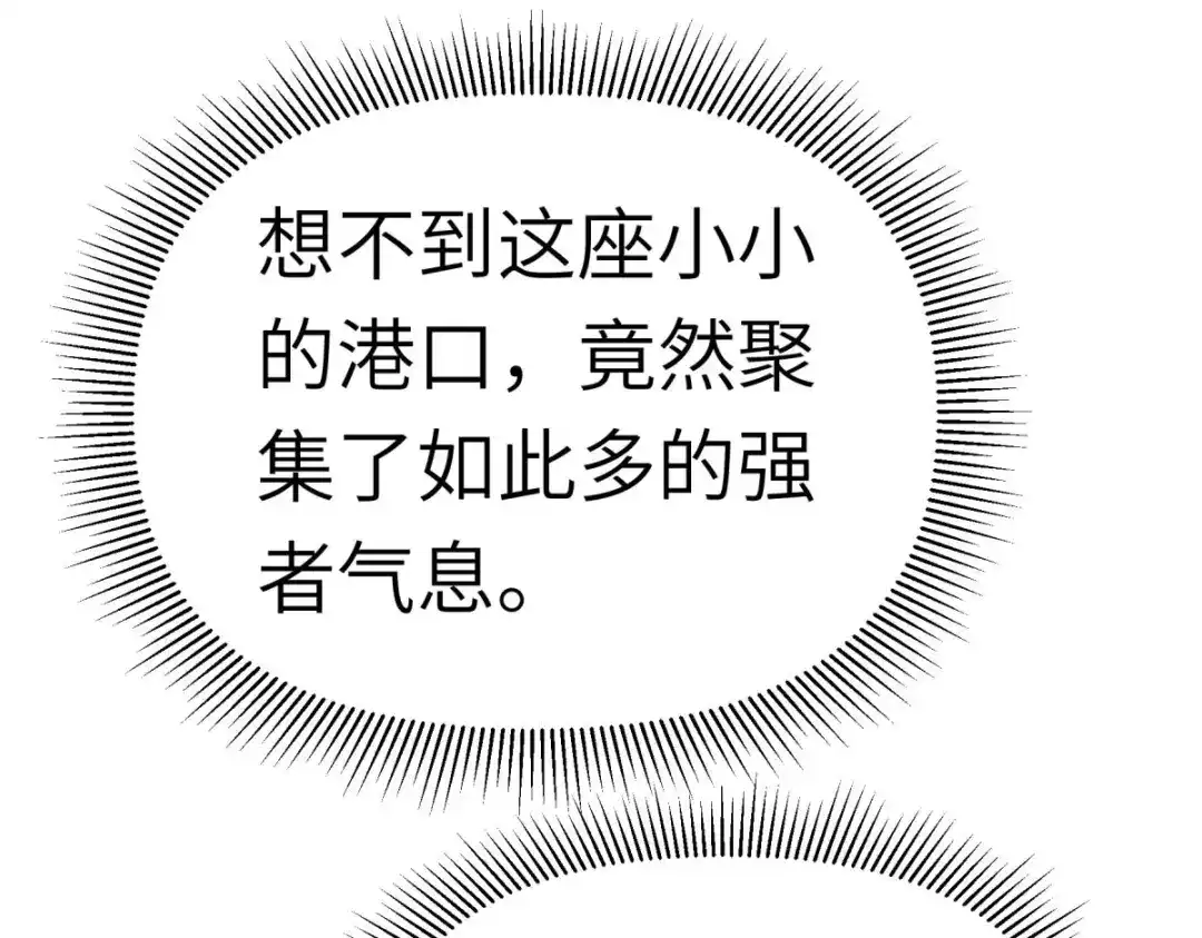 重生之我是大天神 - 第156话：海市 - 第91张图