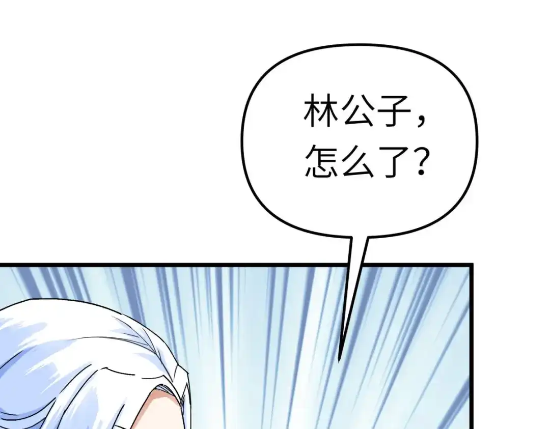 重生之我是大天神 - 第156话：海市 - 第95张图