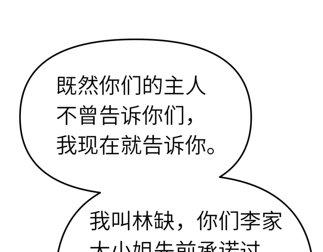 重生之我是大天神 - 第156话：海市 - 第1张图